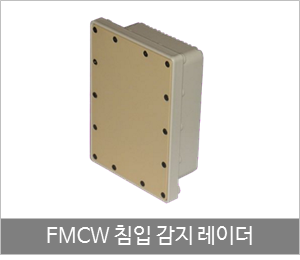 FMCW 레이더