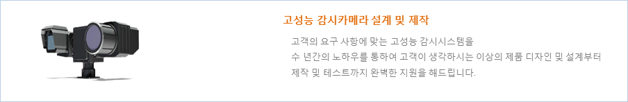 단방향 마이크로웨이브